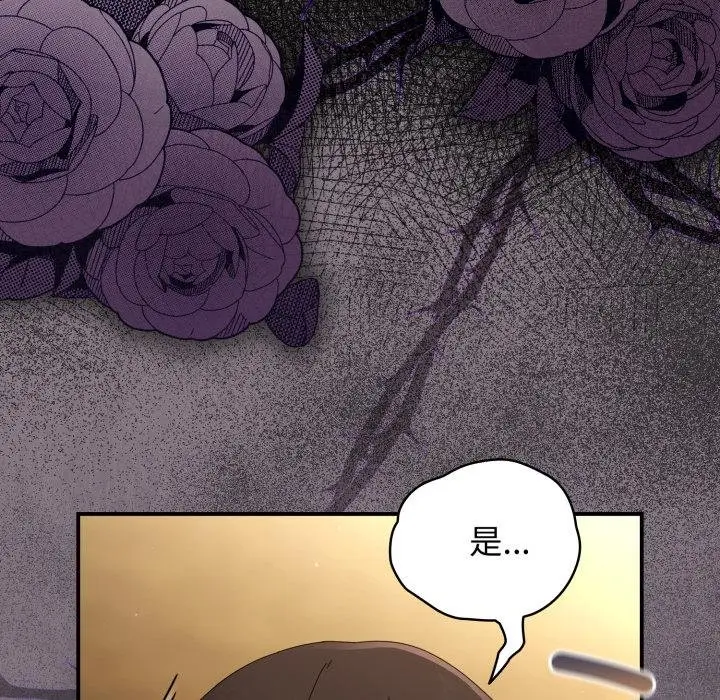 漫画《硬也要拍完》第34话第28张图