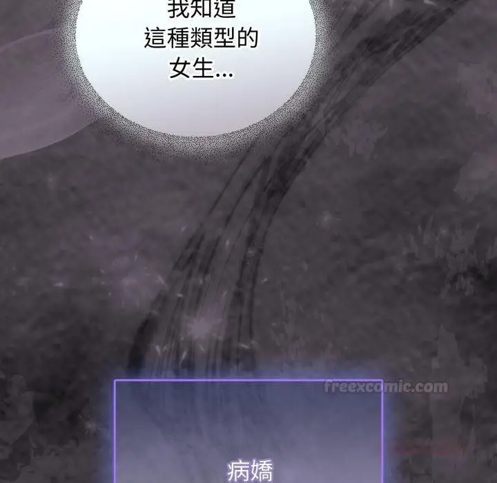 漫画《硬也要拍完》第34话第30张图