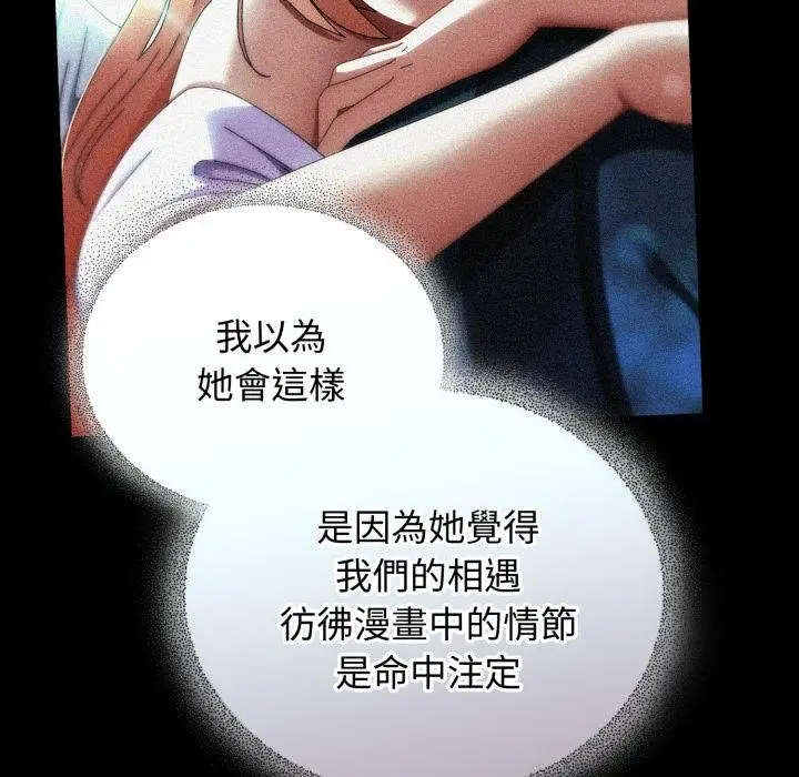 漫画《硬也要拍完》第34话第33张图