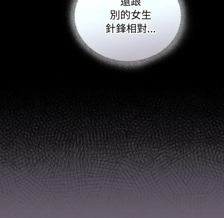 漫画《硬也要拍完》第34话第36张图