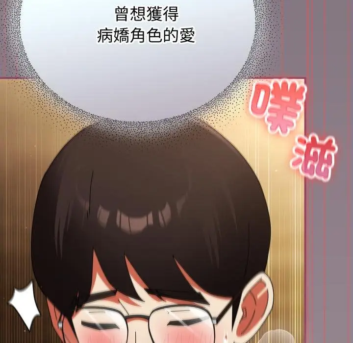漫画《硬也要拍完》第34话第40张图