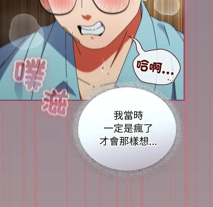 漫画《硬也要拍完》第34话第41张图