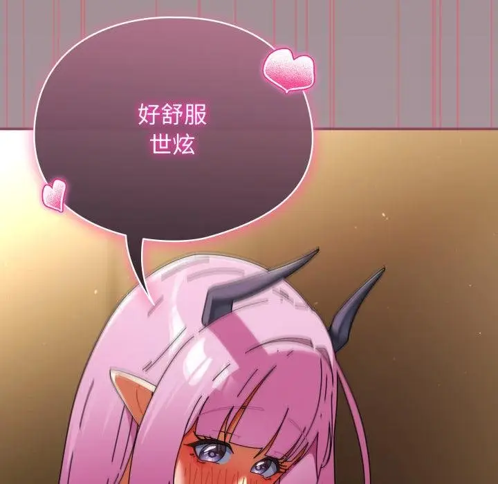 漫画《硬也要拍完》第34话第42张图