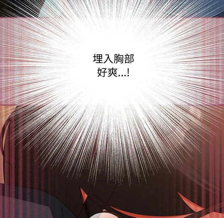 漫画《硬也要拍完》第34话第44张图