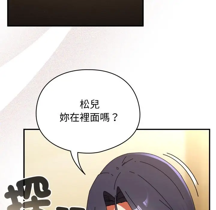 漫画《硬也要拍完》第34话第5张图