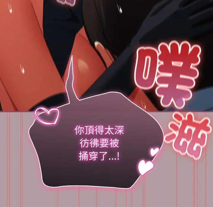 漫画《硬也要拍完》第34话第50张图