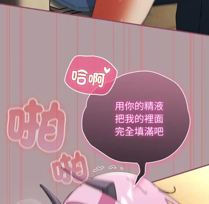 漫画《硬也要拍完》第34话第53张图