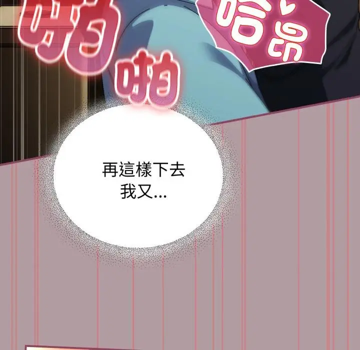 漫画《硬也要拍完》第34话第55张图