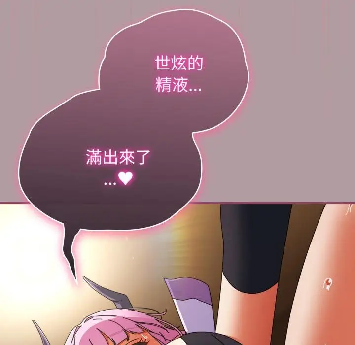 漫画《硬也要拍完》第34话第67张图