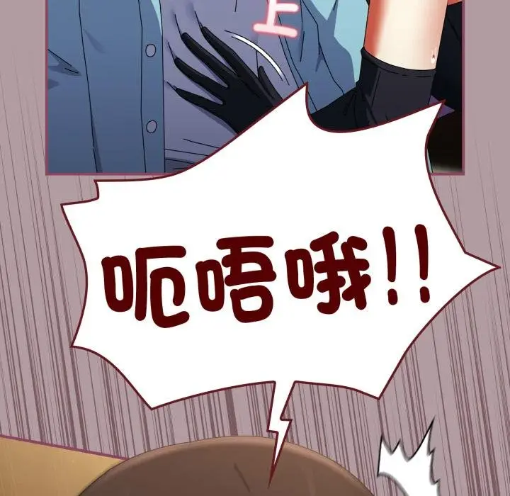 漫画《硬也要拍完》第34话第71张图