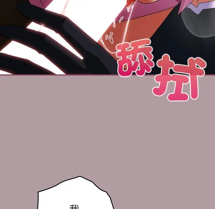 漫画《硬也要拍完》第34话第80张图