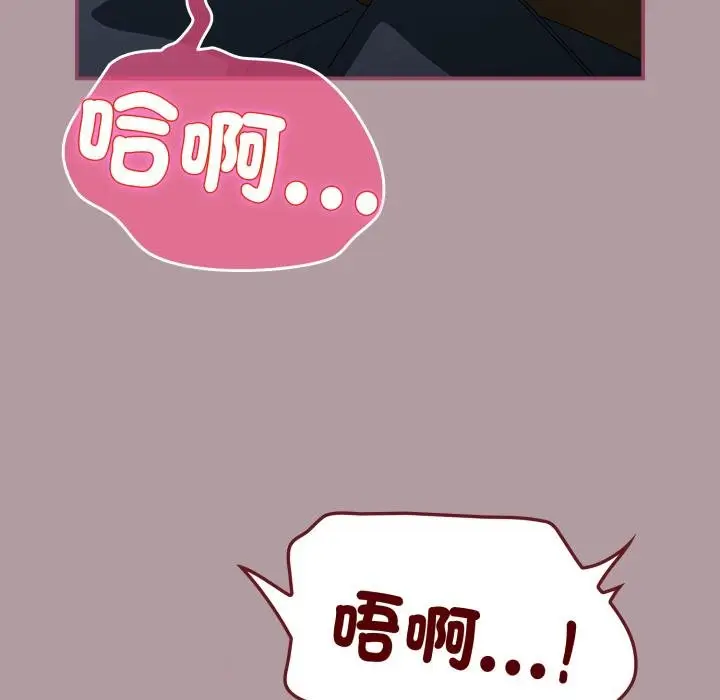 漫画《硬也要拍完》第34话第85张图