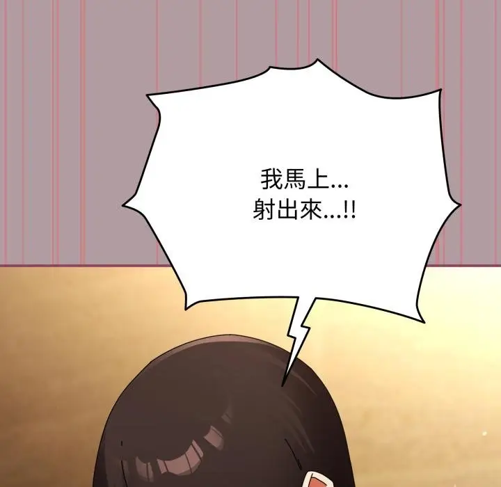 漫画《硬也要拍完》第34话第92张图