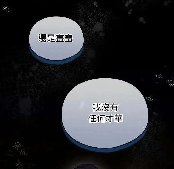 漫画《硬也要拍完》第35话第101张图