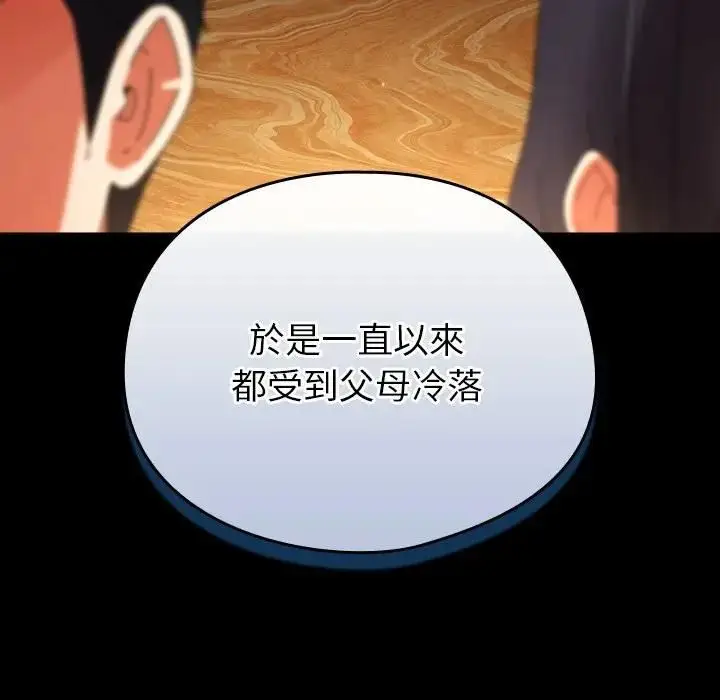 漫画《硬也要拍完》第35话第103张图