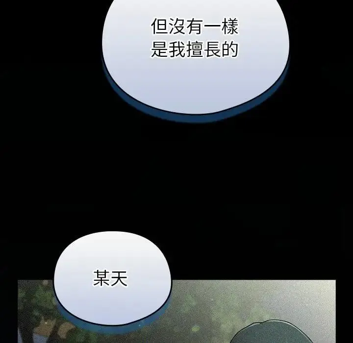 漫画《硬也要拍完》第35话第106张图