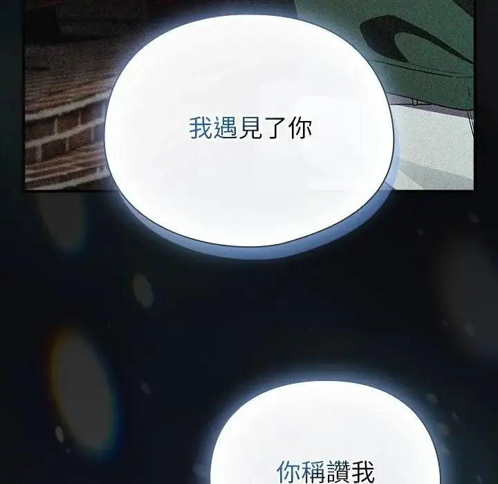 漫画《硬也要拍完》第35话第108张图