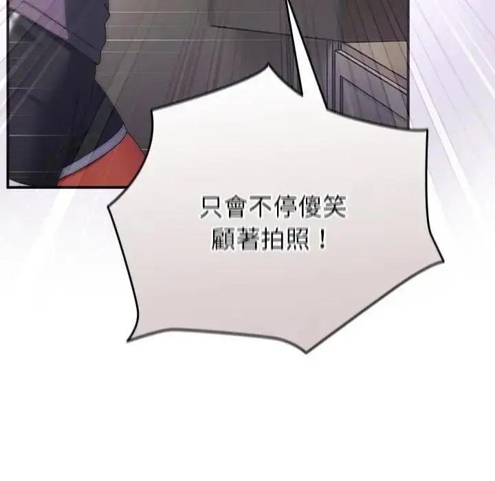 漫画《硬也要拍完》第35话第11张图