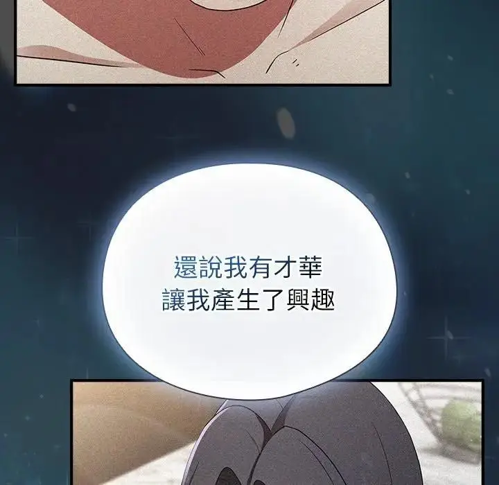 漫画《硬也要拍完》第35话第110张图