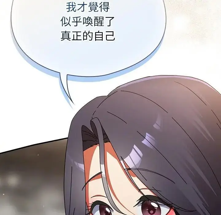 漫画《硬也要拍完》第35话第113张图