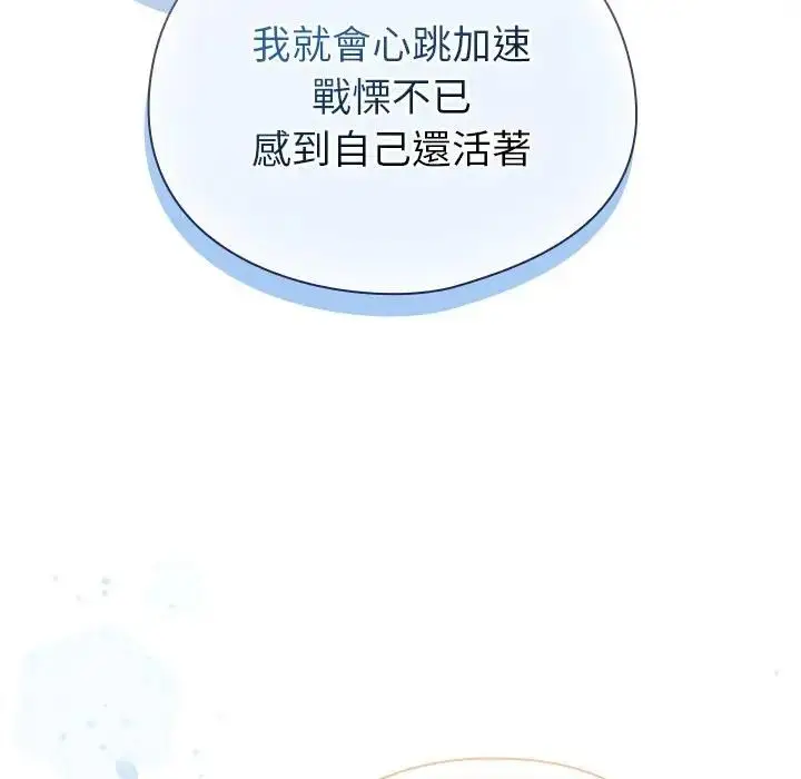 漫画《硬也要拍完》第35话第115张图