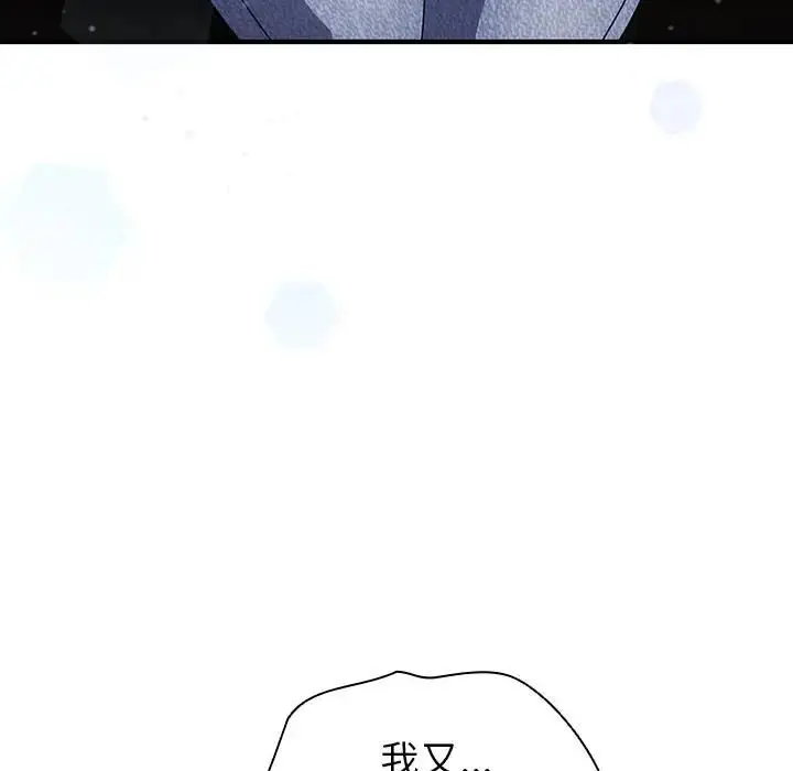 漫画《硬也要拍完》第35话第118张图