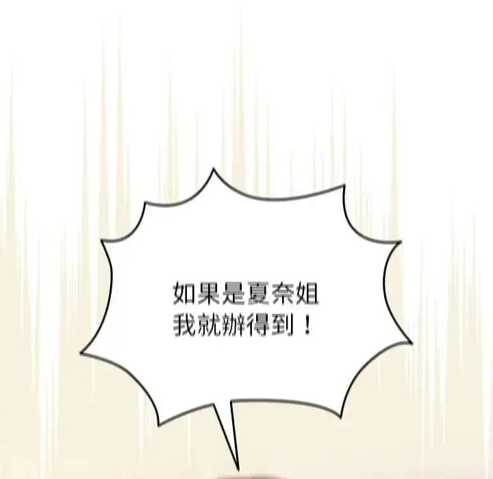 漫画《硬也要拍完》第35话第121张图