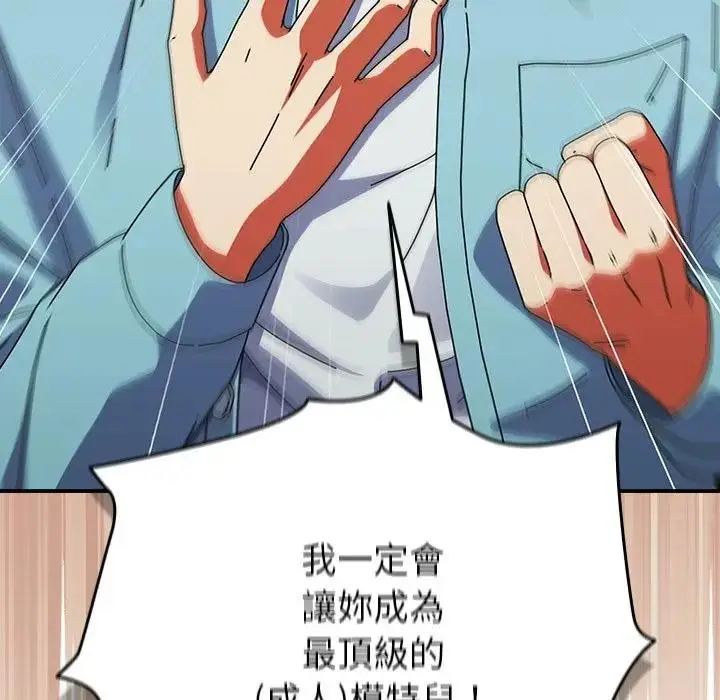 漫画《硬也要拍完》第35话第123张图