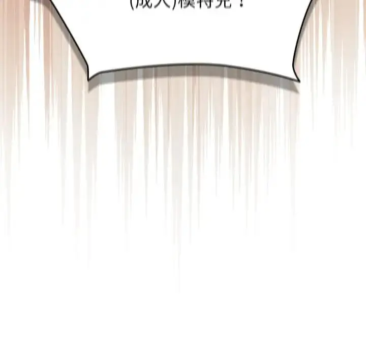 漫画《硬也要拍完》第35话第124张图