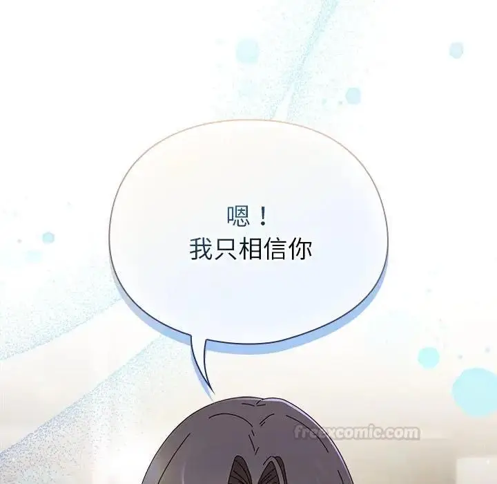 漫画《硬也要拍完》第35话第126张图