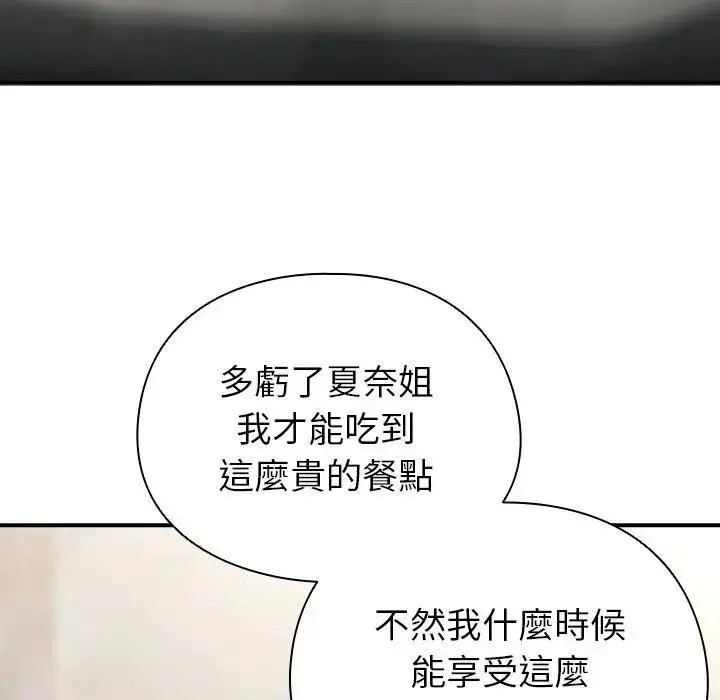 漫画《硬也要拍完》第35话第137张图