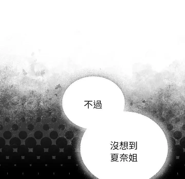 漫画《硬也要拍完》第35话第139张图