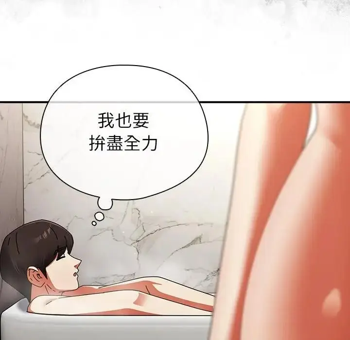 漫画《硬也要拍完》第35话第142张图