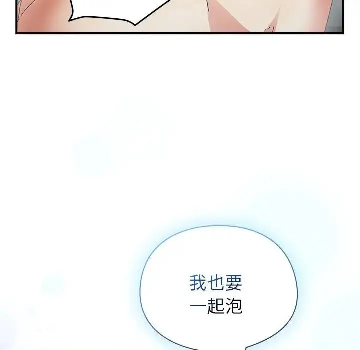 漫画《硬也要拍完》第35话第146张图