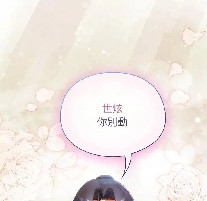 漫画《硬也要拍完》第35话第158张图