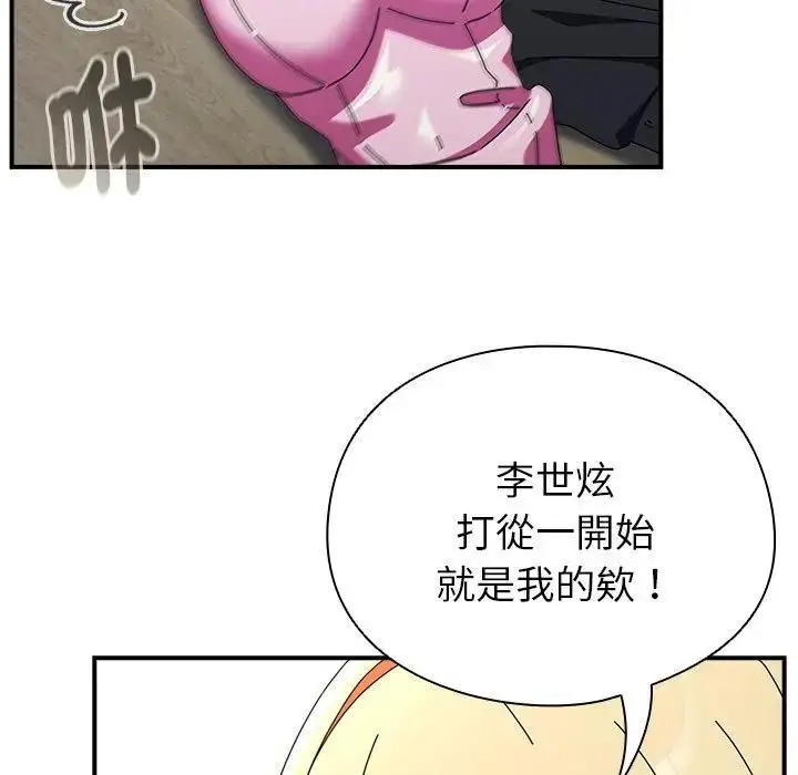 漫画《硬也要拍完》第35话第16张图