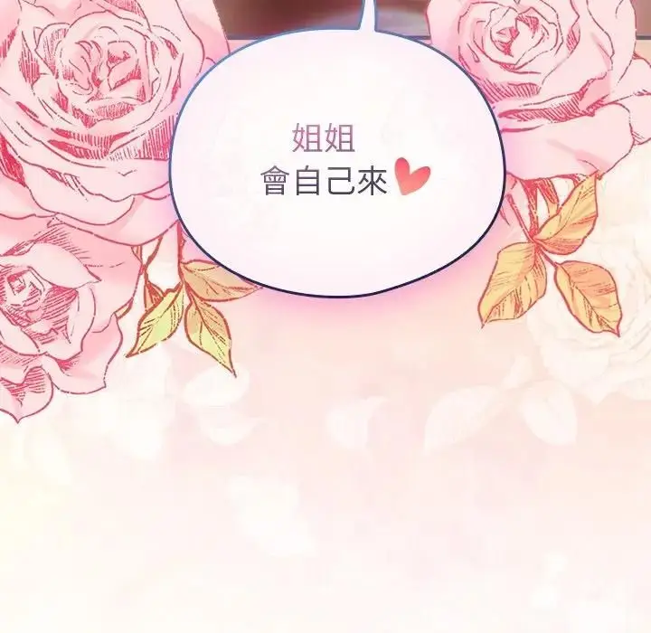 漫画《硬也要拍完》第35话第161张图