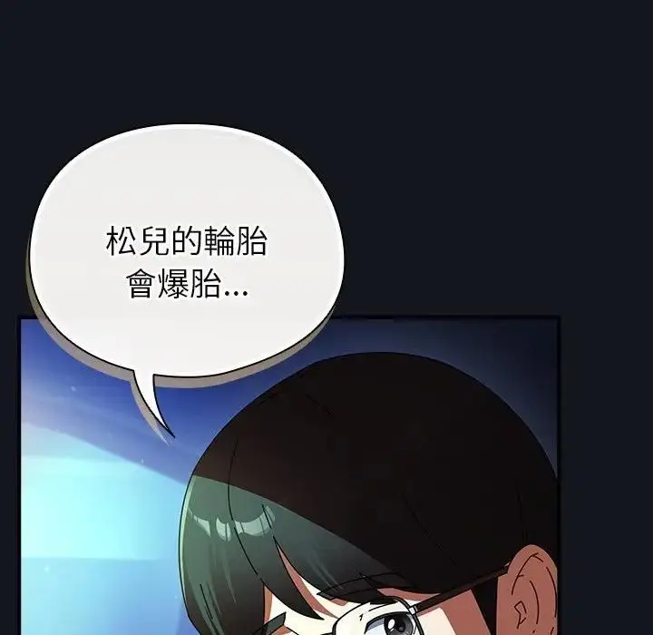 漫画《硬也要拍完》第35话第31张图