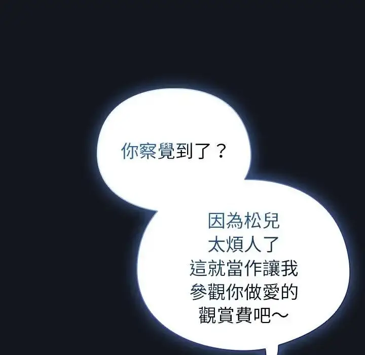 漫画《硬也要拍完》第35话第33张图