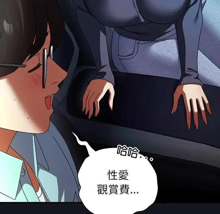 漫画《硬也要拍完》第35话第35张图