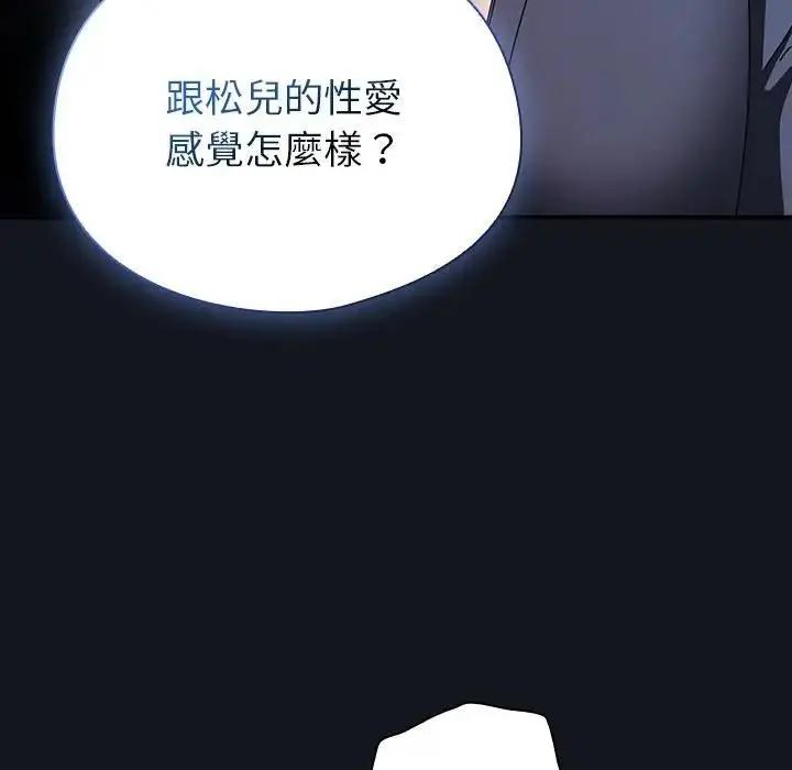 漫画《硬也要拍完》第35话第38张图