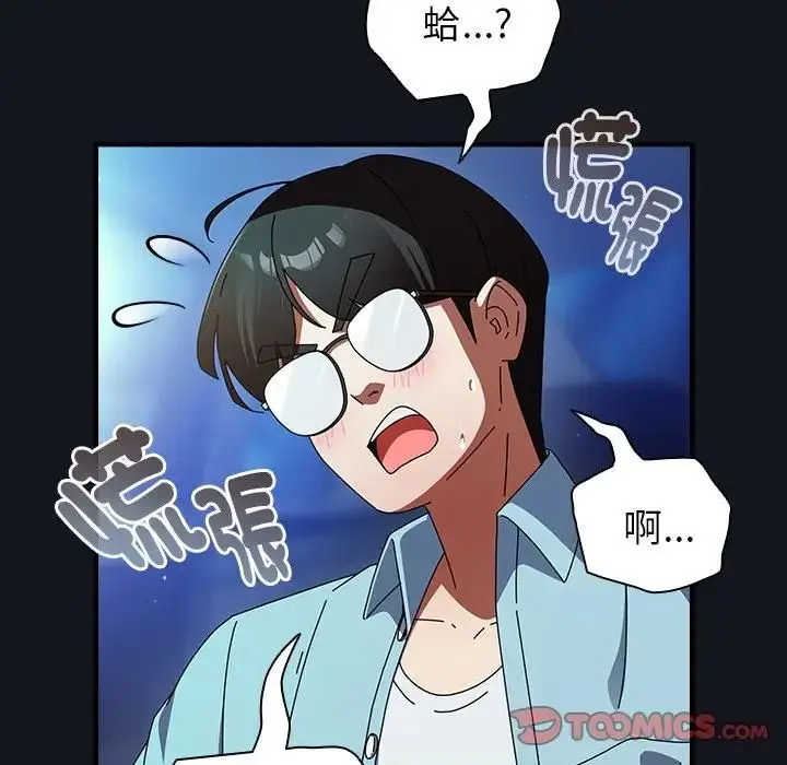漫画《硬也要拍完》第35话第39张图