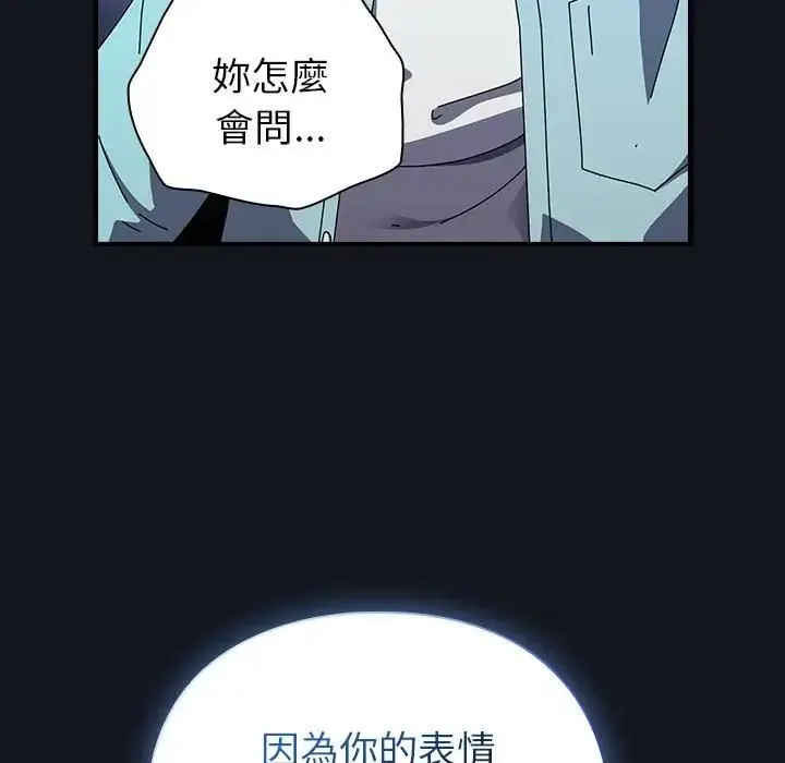 漫画《硬也要拍完》第35话第40张图