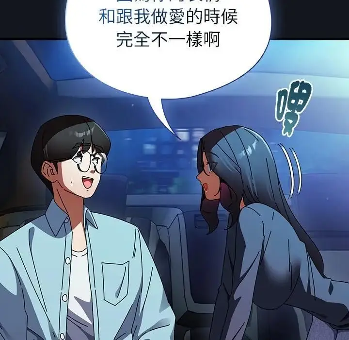漫画《硬也要拍完》第35话第41张图