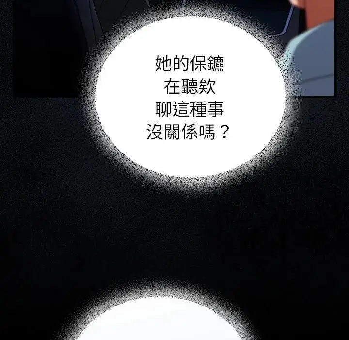 漫画《硬也要拍完》第35话第44张图