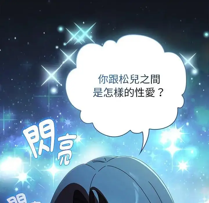 漫画《硬也要拍完》第35话第50张图