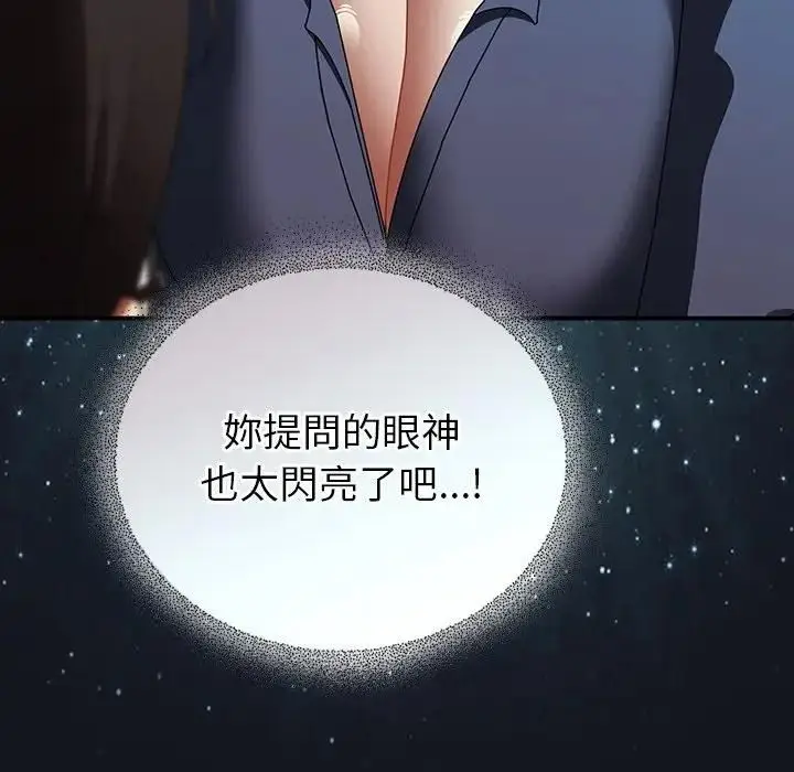 漫画《硬也要拍完》第35话第52张图
