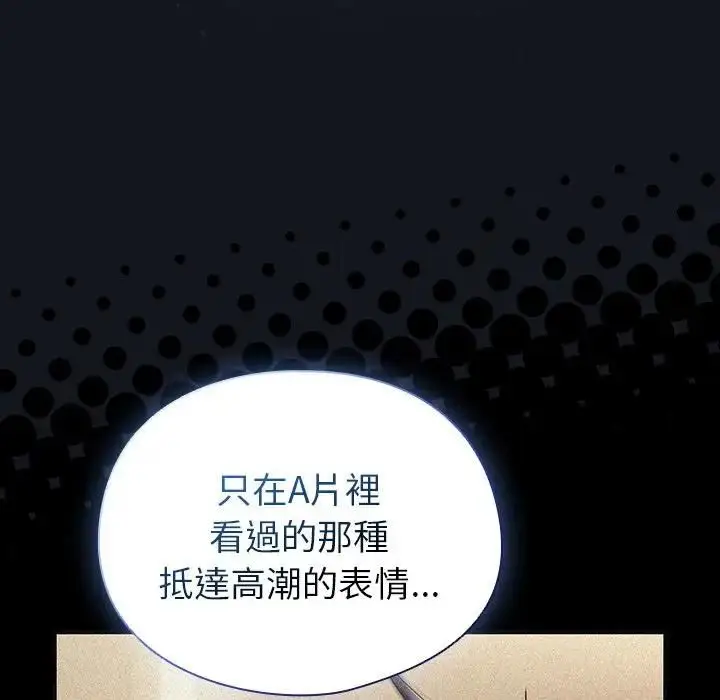 漫画《硬也要拍完》第35话第53张图