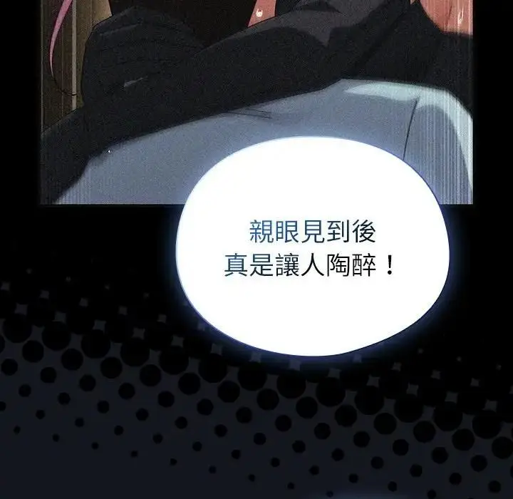 漫画《硬也要拍完》第35话第55张图