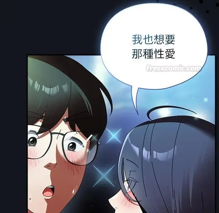 漫画《硬也要拍完》第35话第56张图